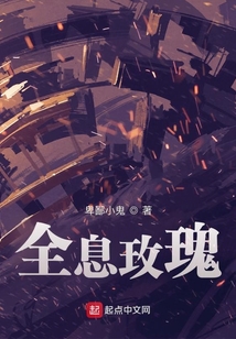 全息玫瑰