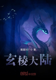 玄棱大陸