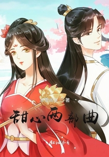 甜心兩部曲