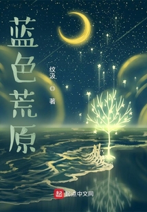 藍荒