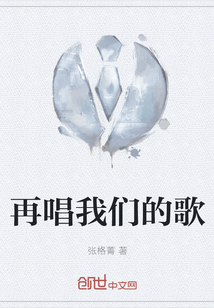 再唱我們的歌