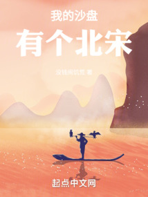 我的沙盤里有個北宋
