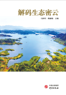 解碼生態(tài)密云