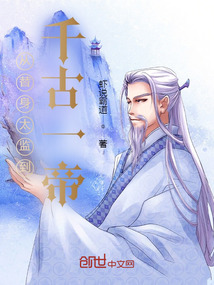 從替身太監到千古一帝