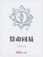 算命同易在线阅读