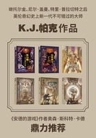 K.J.帕克作品集（套装共6册）在线阅读