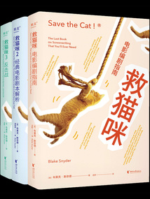 救貓咪（全3冊(cè)）