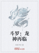 斗罗:龙神再临在线阅读