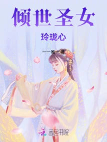 The Exquisite Heart of the Alluring Saint