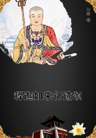释迦如来行迹颂在线阅读