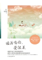 因为有你,爱很美在线阅读