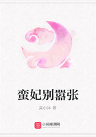 蠻妃別囂張在線閱讀