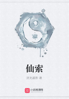 仙索在線閱讀