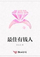 最佳有錢人在線閱讀