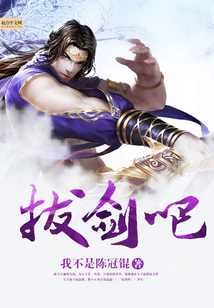 拔剑吧