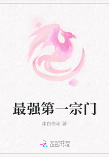 最強第一宗門