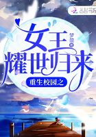 重生校園之女王耀世歸來在線閱讀