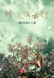 修道凌云行