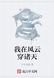 我在风云穿诸天