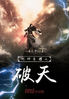 劍神榮耀之破天在線閱讀