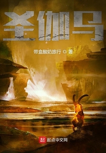 圣伽烏