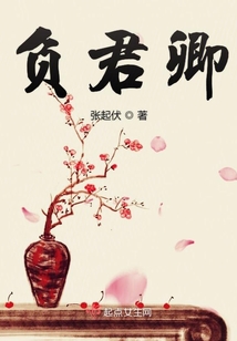負君卿