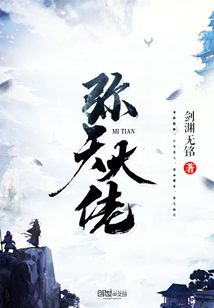 彌天大佬