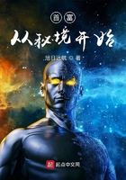 首富從秘境開始在線閱讀