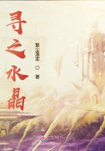 尋之水晶