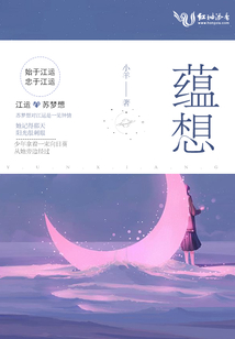蘊想