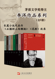 李洱作品系列(全8冊)