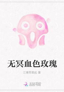 無冥血色玫瑰