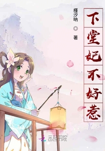 下堂妃不好惹