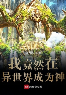 MC之我竟然在異世界成為神