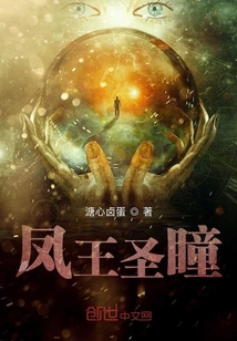 鳳王圣瞳