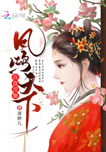 鳳鳴天下血盤涅槃