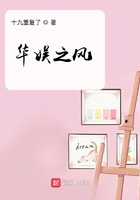 華娛之風在線閱讀