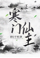 寒門仙主在線閱讀