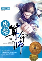 廢柴算命師在線閱讀