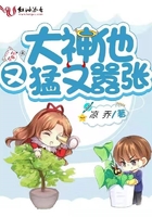 大神他又猛又囂張在線閱讀