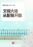 文娛大佬從配角開始在線閱讀
