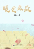 暖愛淼淼在線閱讀
