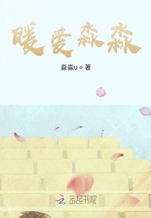 暖愛淼淼