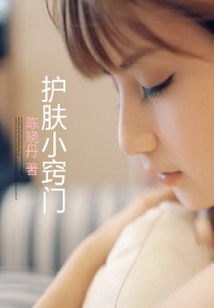 護(hù)膚小竅門