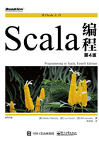 Scala编程（第4版）