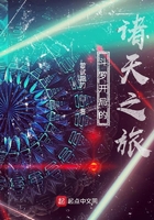 斗罗开局的诸天之旅在线阅读