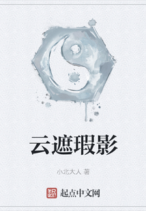 云遮瑕影