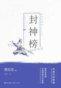 封神榜