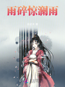 雨碎驚瀾雨