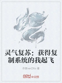 Resurrection of Spiritual Energy: I Take Off after Obtaining the Copy System